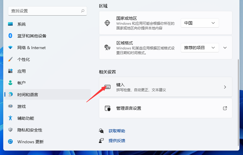 Win11輸入法切換沒反應怎么辦？Win11系統輸入法怎么切換？