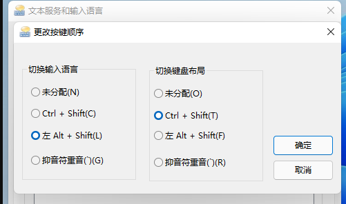 Win11輸入法切換沒反應怎么辦？Win11系統輸入法怎么切換？
