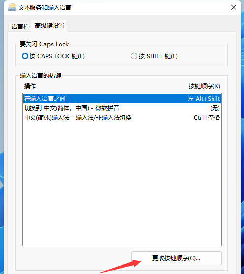 Win11輸入法切換沒反應怎么辦？Win11系統輸入法怎么切換？