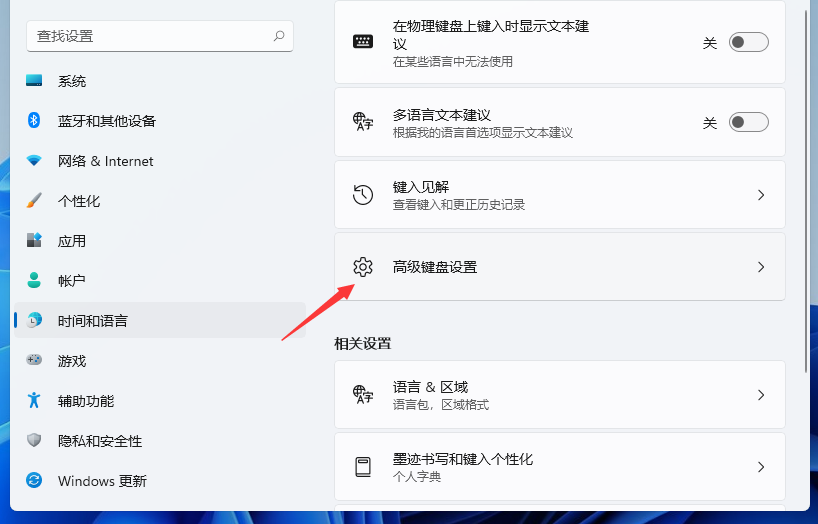 Win11輸入法切換沒反應怎么辦？Win11系統輸入法怎么切換？