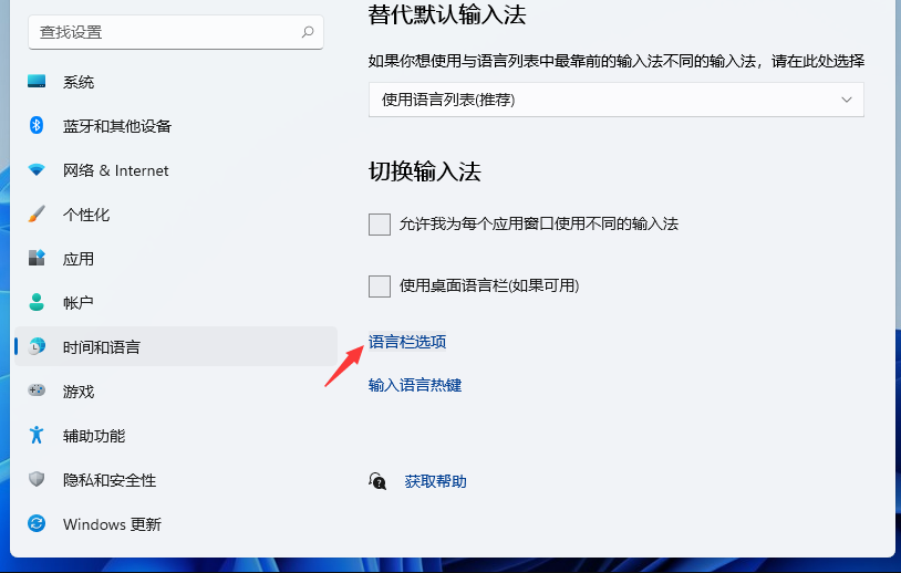 Win11輸入法切換沒反應怎么辦？Win11系統輸入法怎么切換？