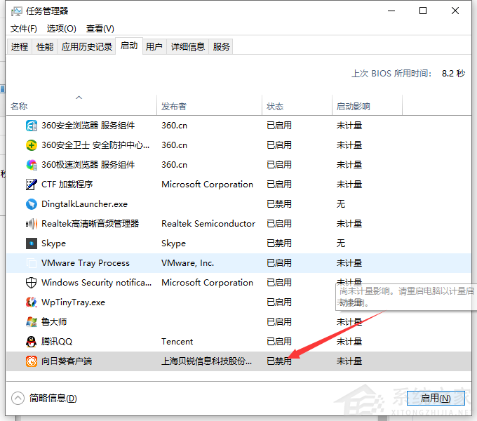 Win10如何修改開機啟動項？Win10電腦設置開機啟動項的步驟