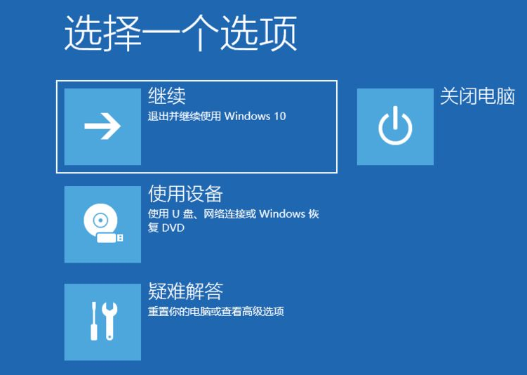 Win10自帶修復系統功能如何使用？Windows10系統修復方法
