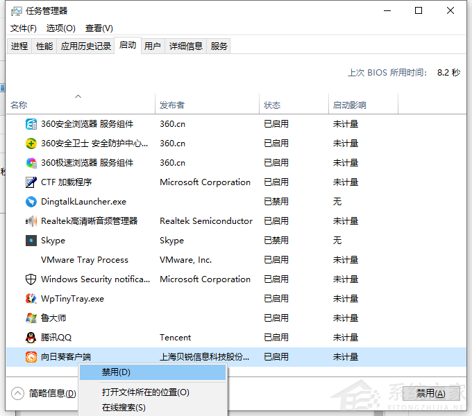 Win10如何修改開機啟動項？Win10電腦設置開機啟動項的步驟