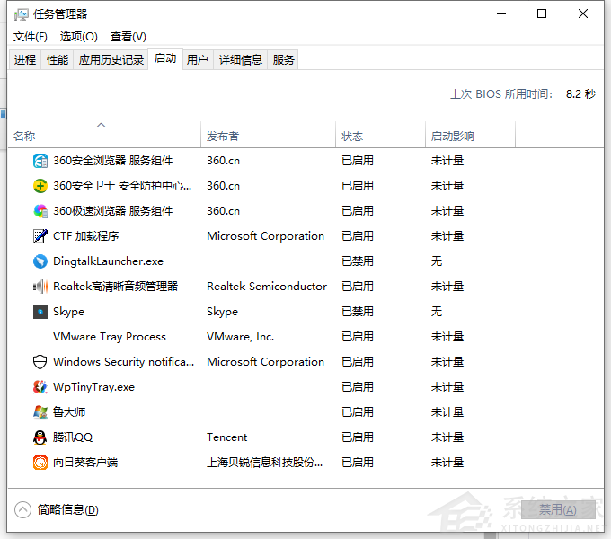 Win10如何修改開機啟動項？Win10電腦設置開機啟動項的步驟