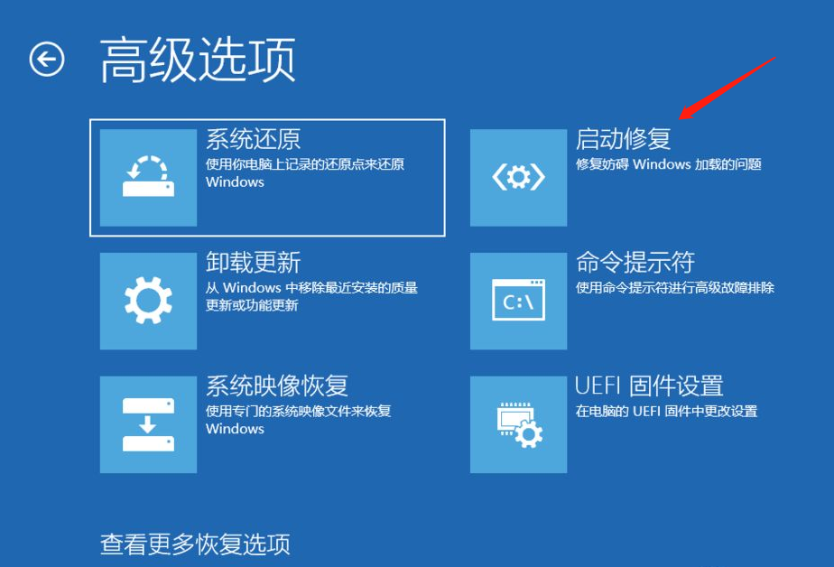 Win10自帶修復系統功能如何使用？Windows10系統修復方法