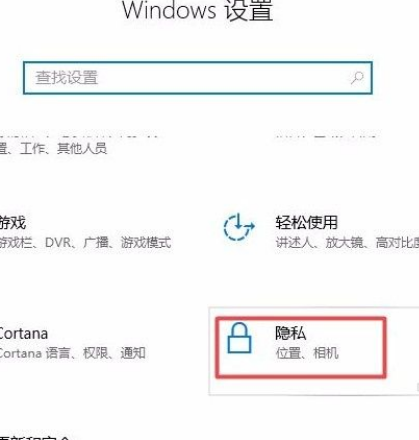 Win10系統怎么禁止應用訪問任務？Win10系統禁止應用訪問任務的方法