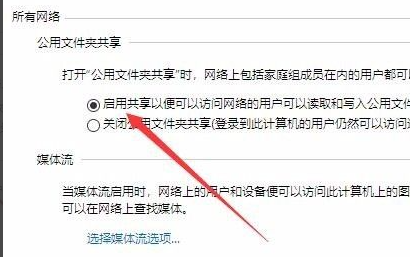 Win10無法創建或加入家庭組怎么辦？Win10家庭組怎么設置？