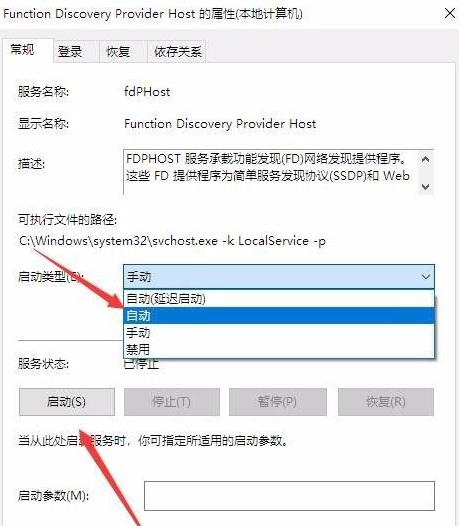 Win10無法創建或加入家庭組怎么辦？Win10家庭組怎么設置？