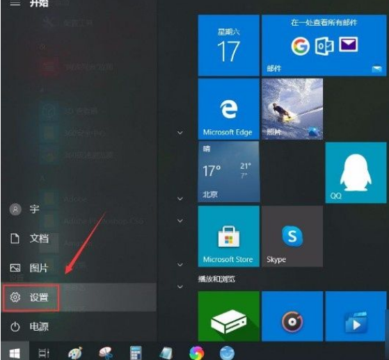 Win10系統怎么使用小任務欄按鈕？Win10系統使用小任務欄按鈕的方法