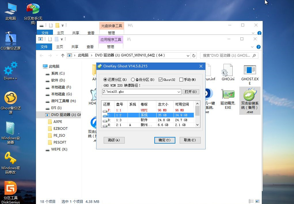 華碩飛行堡壘7如何重裝Win10系統？華碩飛行堡壘7系統重裝教程