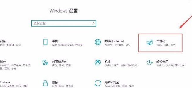 Win10系統怎么在任務欄顯示聯系人？Win10系統在任務欄顯示聯系人的方法