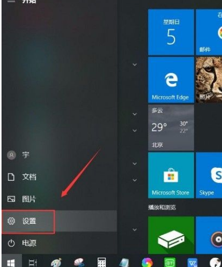 Win10系統怎么在任務欄顯示聯系人？Win10系統在任務欄顯示聯系人的方法