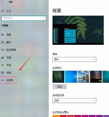 Win10系統怎么在任務欄顯示聯系人？Win10系統在任務欄顯示聯系人的方法