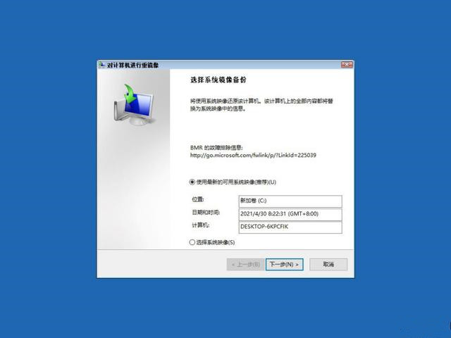 Win10超給力的備份功能你用過嗎？Win10內置的三組備份功能
