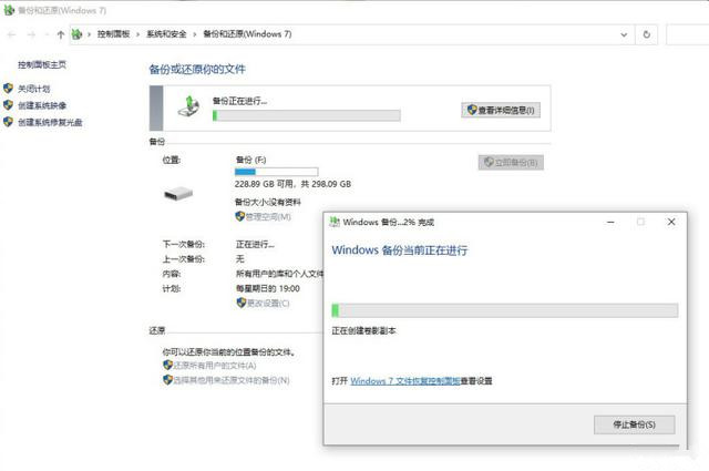 Win10超給力的備份功能你用過嗎？Win10內置的三組備份功能