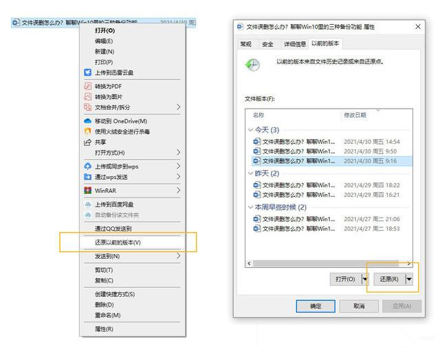 Win10超給力的備份功能你用過嗎？Win10內置的三組備份功能