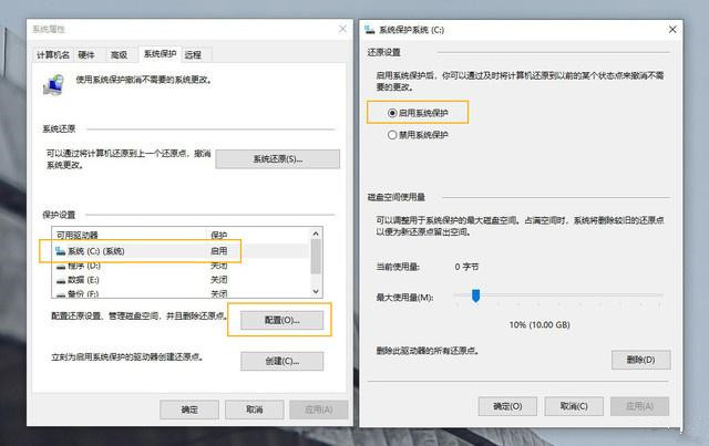 Win10超給力的備份功能你用過嗎？Win10內置的三組備份功能