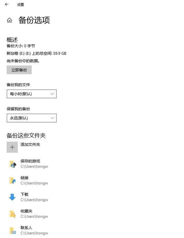 Win10超給力的備份功能你用過嗎？Win10內置的三組備份功能