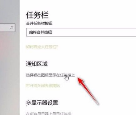 Win10系統怎么合并小圖標？Win10系統合并小圖標的方法