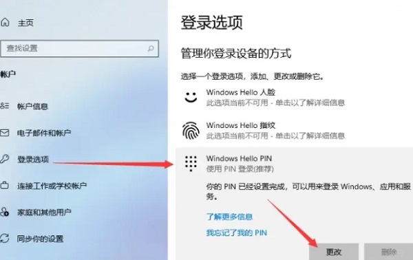 Win11怎么快速鎖屏？Windows11鎖屏密碼如何設置？