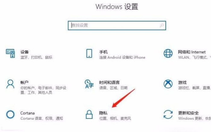Win10系統怎么允許應用訪問圖片庫？Win10系統允許應用訪問圖片庫的方法