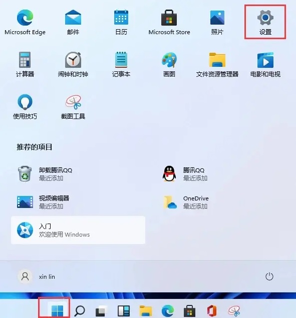 Win11怎么快速鎖屏？Windows11鎖屏密碼如何設置？