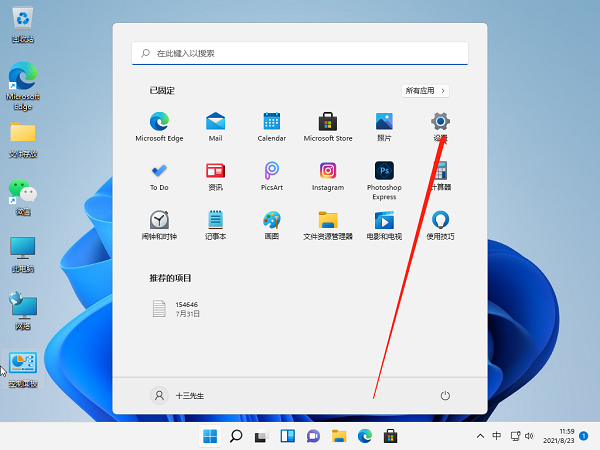 Win11麥克風沒聲音怎么設置？Win11麥克風權限開啟教程