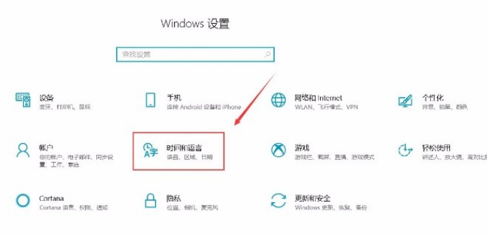 Win10系統怎么關閉自動設置時間功能？Win10系統關閉自動設置時間功能的方法