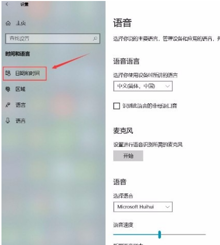 Win10系統怎么關閉自動設置時間功能？Win10系統關閉自動設置時間功能的方法