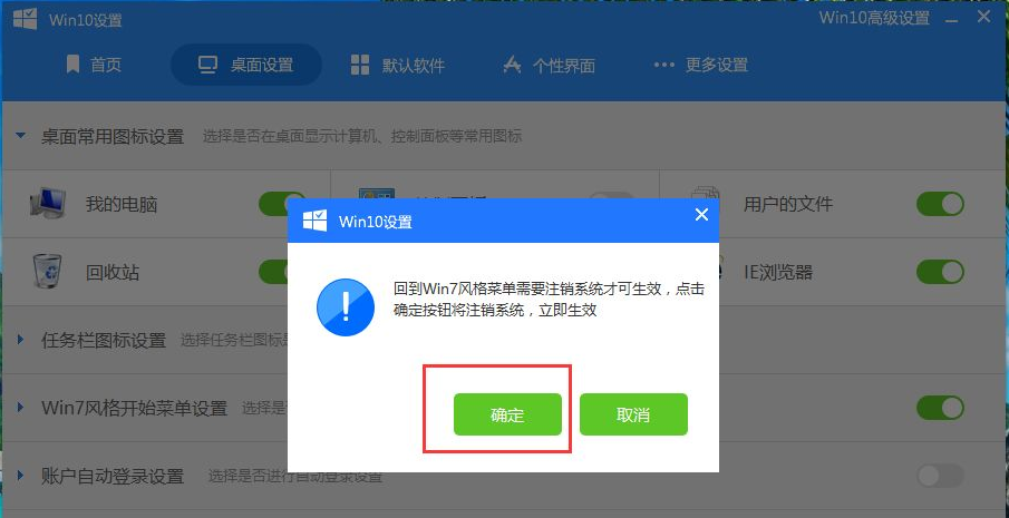 Win10開始菜單Win7風格怎么切換？Win10開始菜單Win7風格切換方法分享