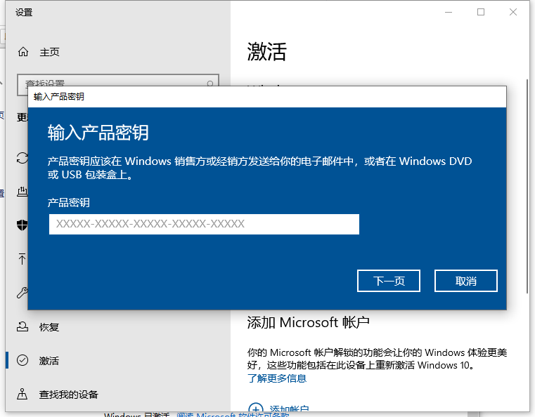 Win10專業版永久激活密鑰 2021全新可用的Windows10專業版激活密鑰