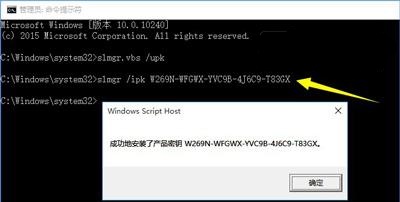 Win7更改產品密鑰沒有反應怎么辦？Win7更改產品密鑰沒有反應的解決方法