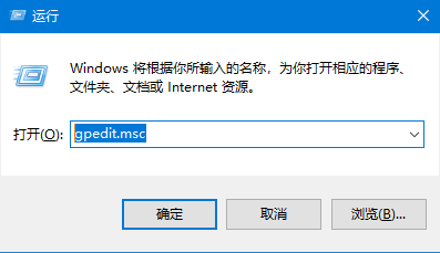 Win10圖標盾牌怎么去掉？Win10程序圖標小盾牌去除方法