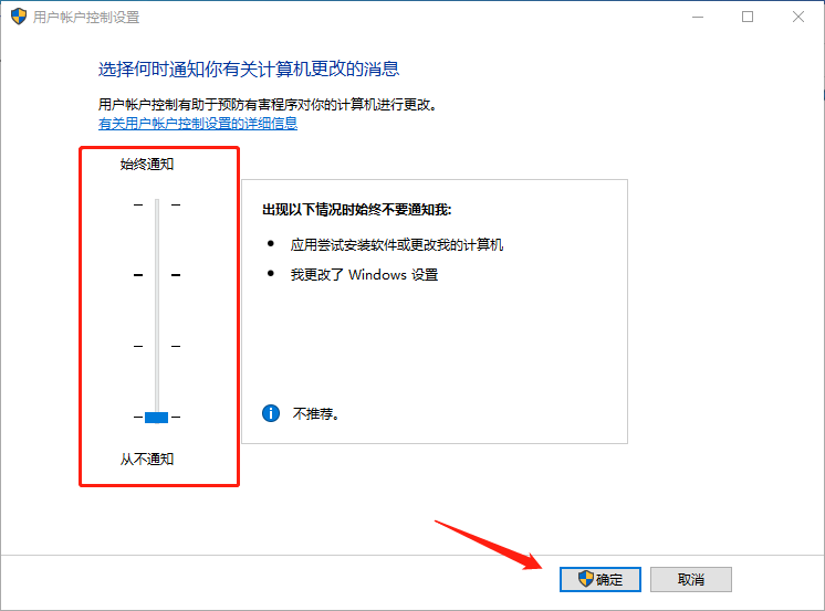 Win10圖標盾牌怎么去掉？Win10程序圖標小盾牌去除方法