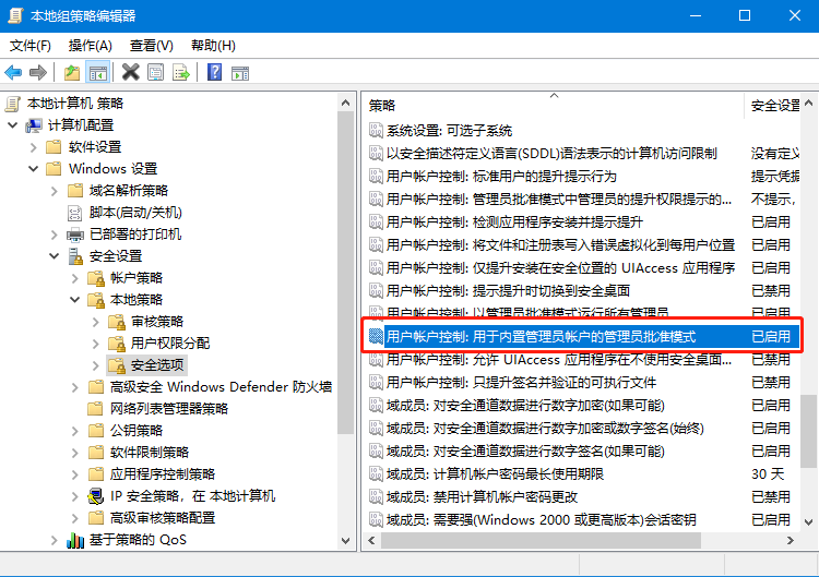 Win10圖標盾牌怎么去掉？Win10程序圖標小盾牌去除方法