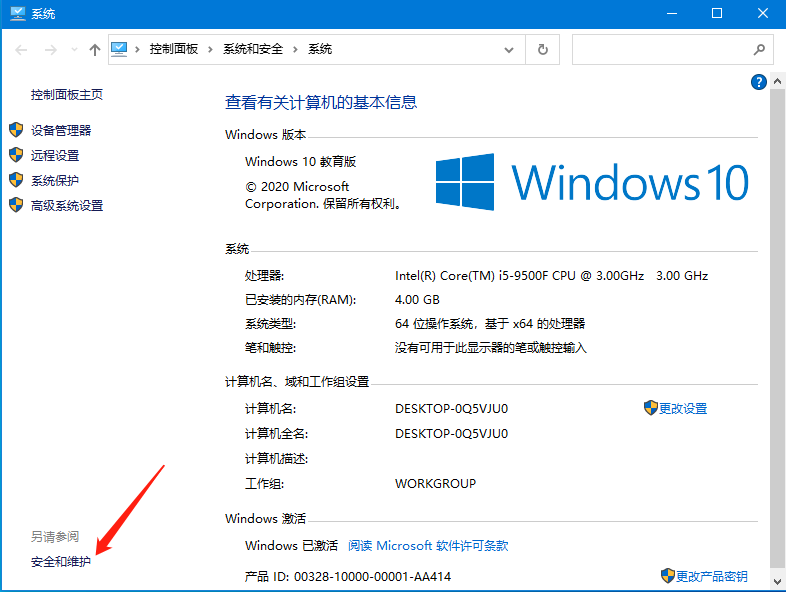Win10圖標盾牌怎么去掉？Win10程序圖標小盾牌去除方法