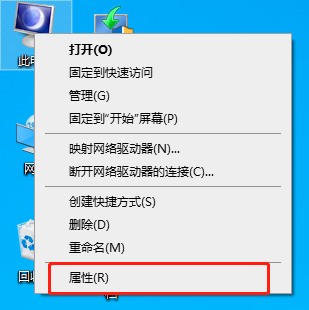 Win10圖標盾牌怎么去掉？Win10程序圖標小盾牌去除方法