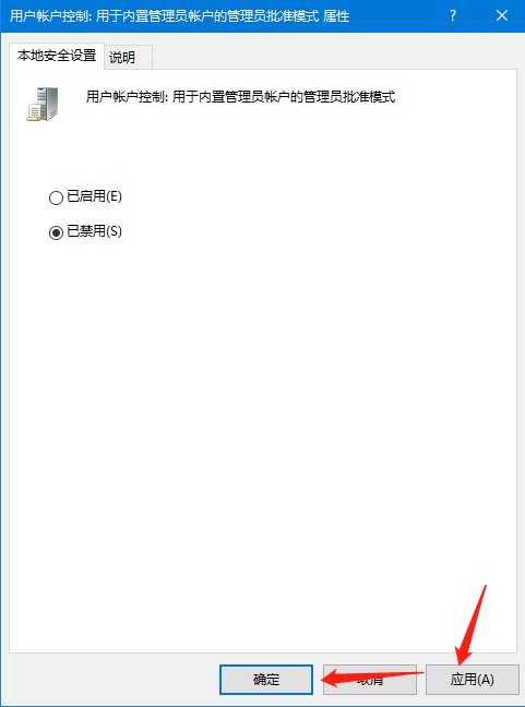 Win10圖標盾牌怎么去掉？Win10程序圖標小盾牌去除方法