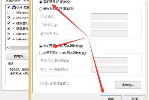 Win10ipv4沒有網絡訪問權限怎么辦？Win10ipv4沒有網絡訪問權限的解決方法