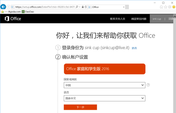 重裝系統如何保留正版Win10和Office軟件？