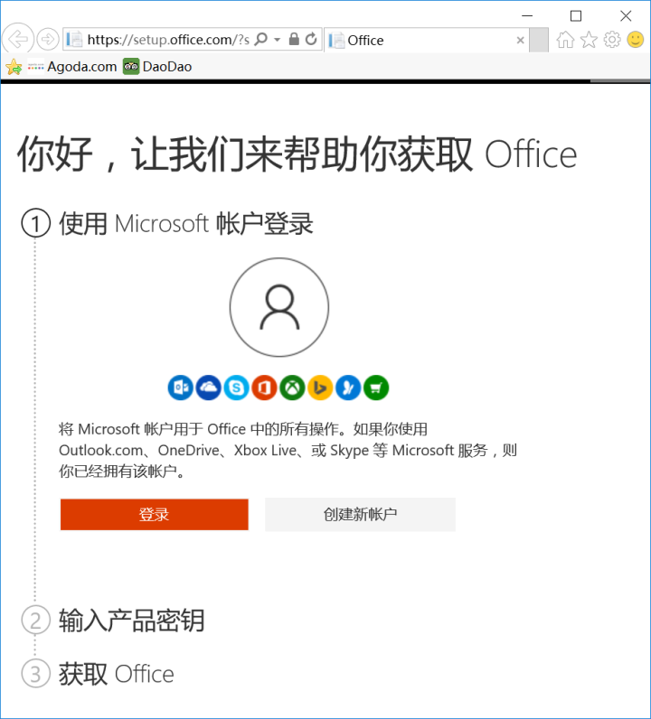 重裝系統如何保留正版Win10和Office軟件？