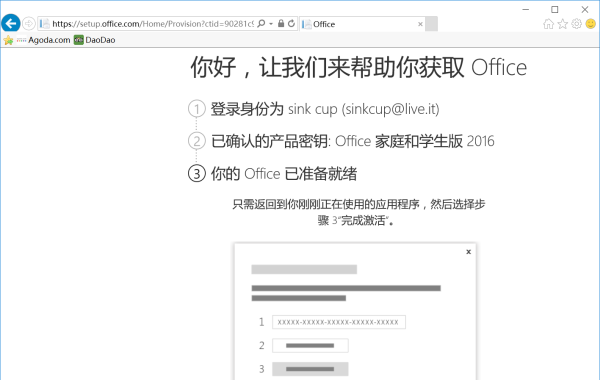 重裝系統如何保留正版Win10和Office軟件？