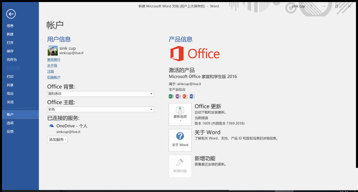 重裝系統如何保留正版Win10和Office軟件？
