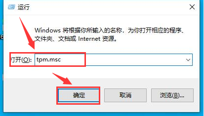 Win11系統怎么查詢tpm版本？Win11系統查詢tpm版本方法