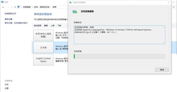 Windows11修改不了中文怎么辦？Win11系統修改中文的方法