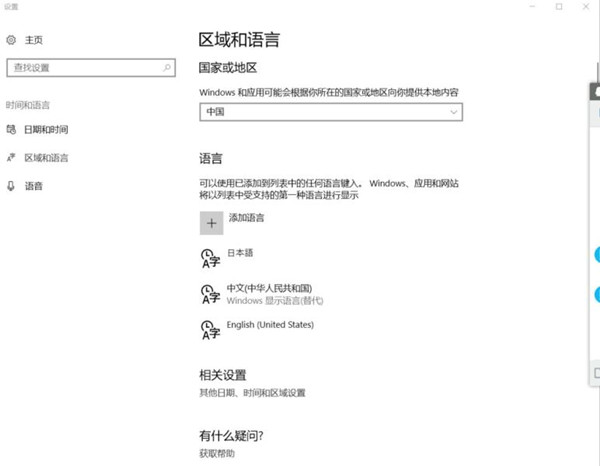 Windows11修改不了中文怎么辦？Win11系統修改中文的方法