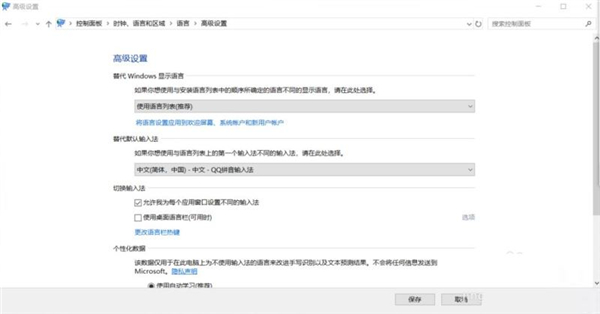 Windows11修改不了中文怎么辦？Win11系統修改中文的方法