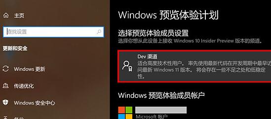 老主板如何安裝Win11？老主板安裝Win11教程