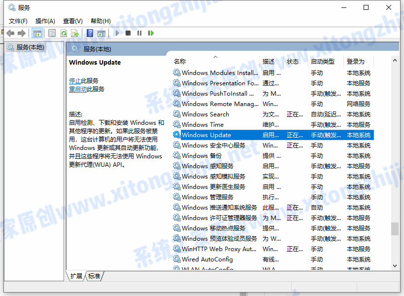 Win10系統的自動更新怎么關閉？